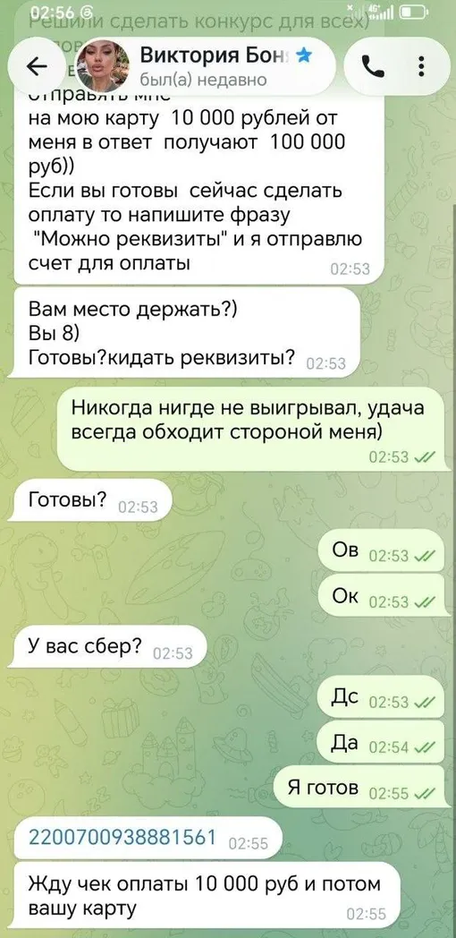 Виктория Боня заявила о мошенниках Виктория Боня заявила о мошенниках