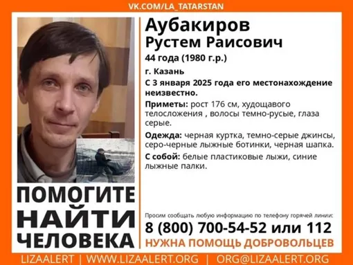 Рустема Аубакирова искали в течение недели