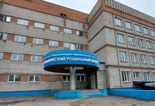 В главном новокузнецком роддоме проходят следственные действия