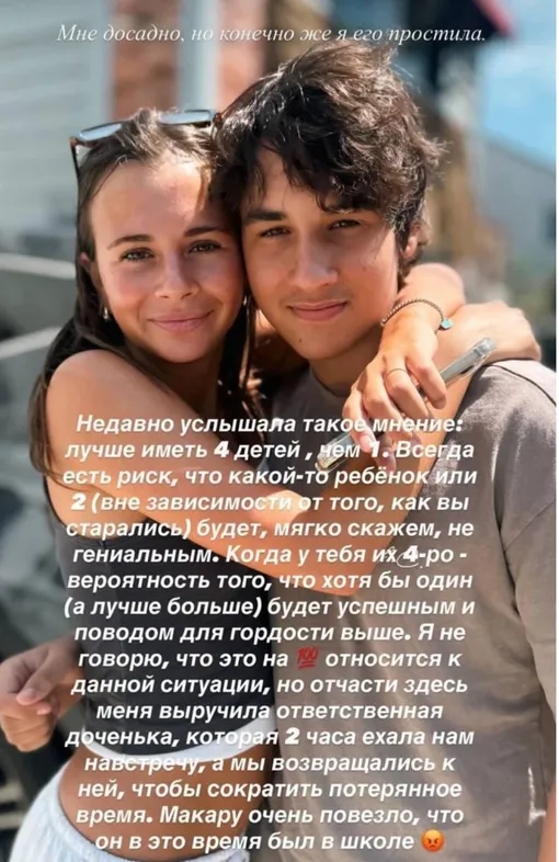 Саша Зверева рассказала о проступке сына Саша Зверева рассказала о проступке сына