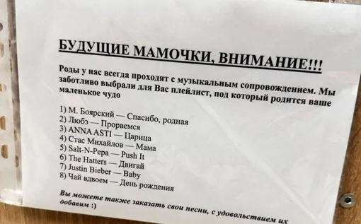 Плейлист для сопровождения родов в тюменской клинике Плейлист для сопровождения родов в тюменской клинике