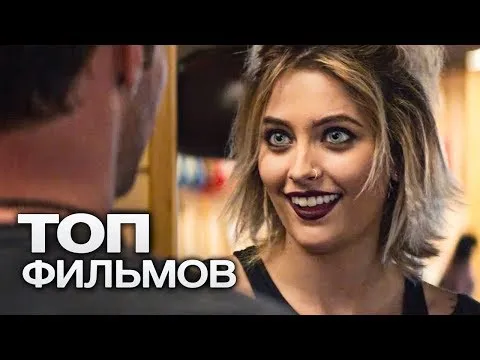 Нажми и смотри