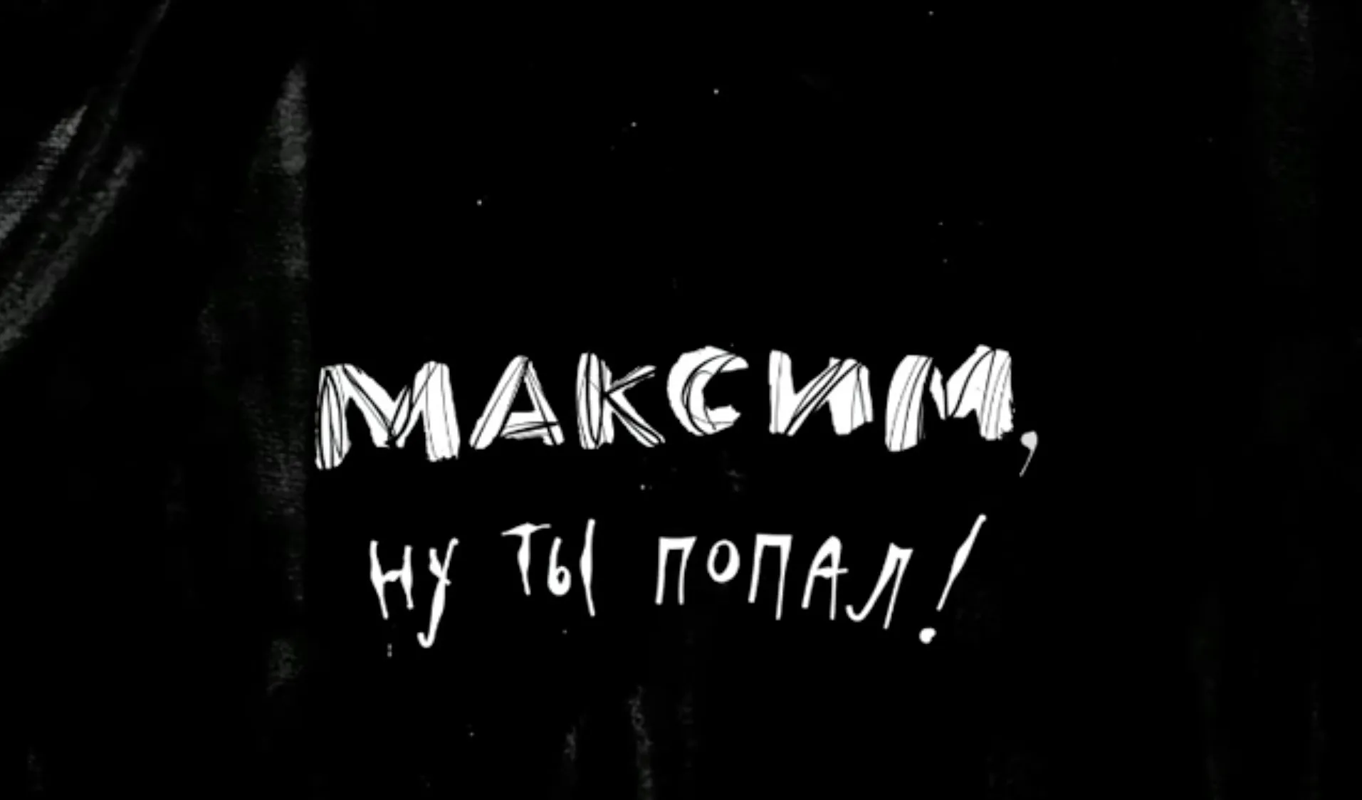 Нажми и смотри Нажми и смотри