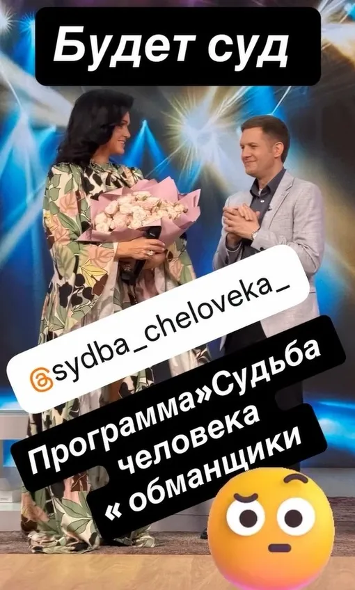 Слава решила подать в суд на руководителей программы «Судьба человека» Слава решила подать в суд на руководителей программы «Судьба человека»
