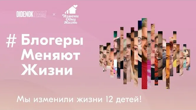 Нажми и смотри