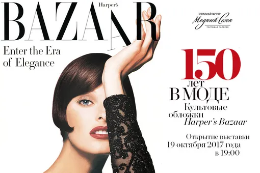 19 октября откроется выставка культовых обложек журнала Harper’s Bazaar