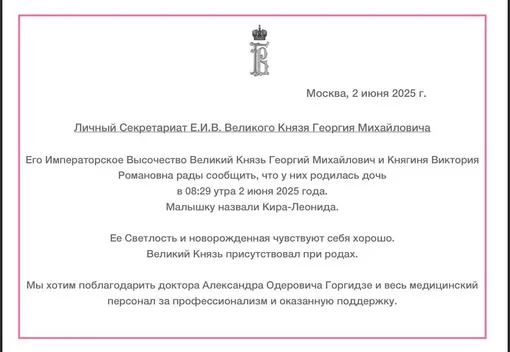 Дочь назвали Кира-Леонида Дочь назвали Кира-Леонида