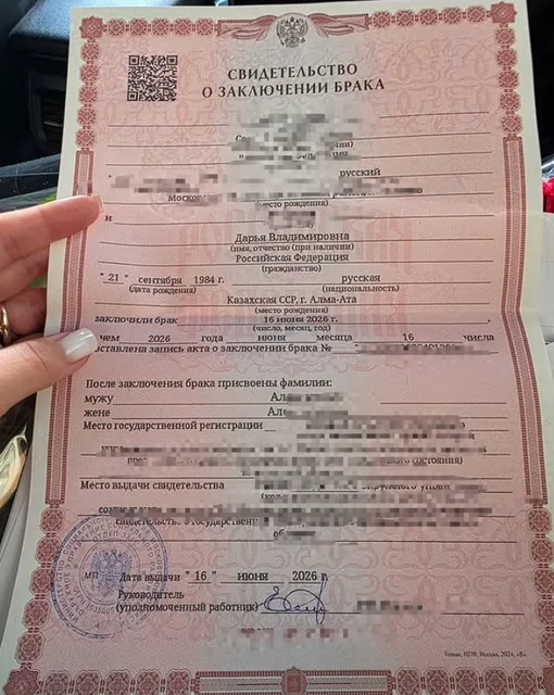 Дарья Бородина вышла замуж во второй раз Дарья Бородина вышла замуж во второй раз