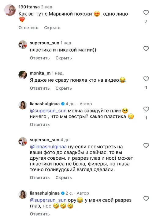 Лиану Шульгину заподозрили в пластике Лиану Шульгину заподозрили в пластике