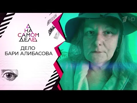 Нажми и смотри
