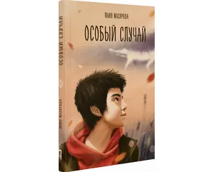 Книга для мальчишек Книга для мальчишек