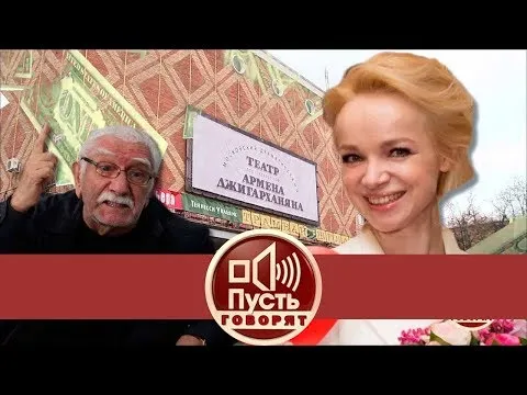 Нажми и смотри