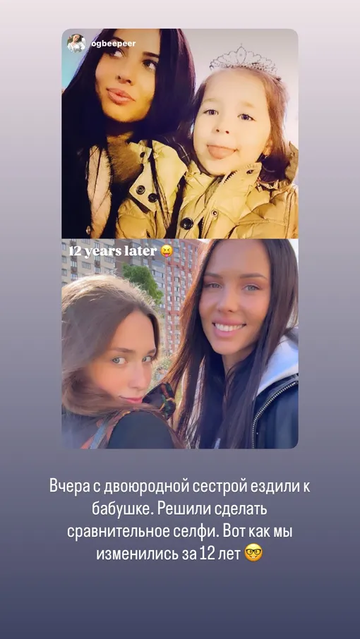 Анастасия Решетова показала редкое фото с сестрой Анастасия Решетова показала редкое фото с сестрой