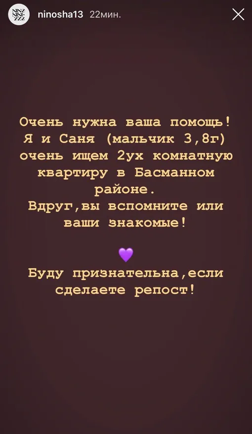 Нино Нинидзе ищет квартиру Нино Нинидзе ищет квартиру