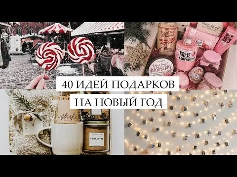 Нажми и смотри