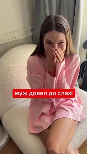 Нажми и смотри