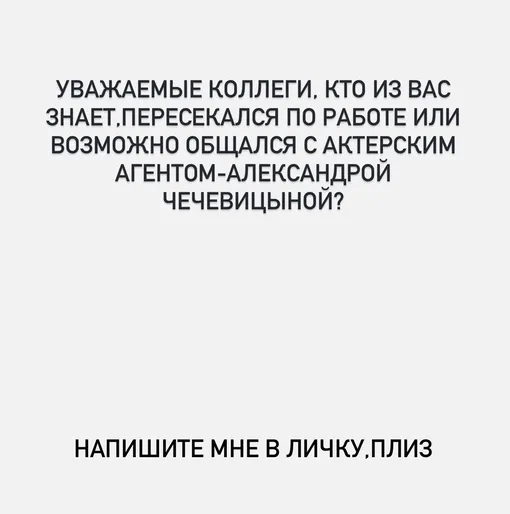 Стася Милославская обратилась к коллегам