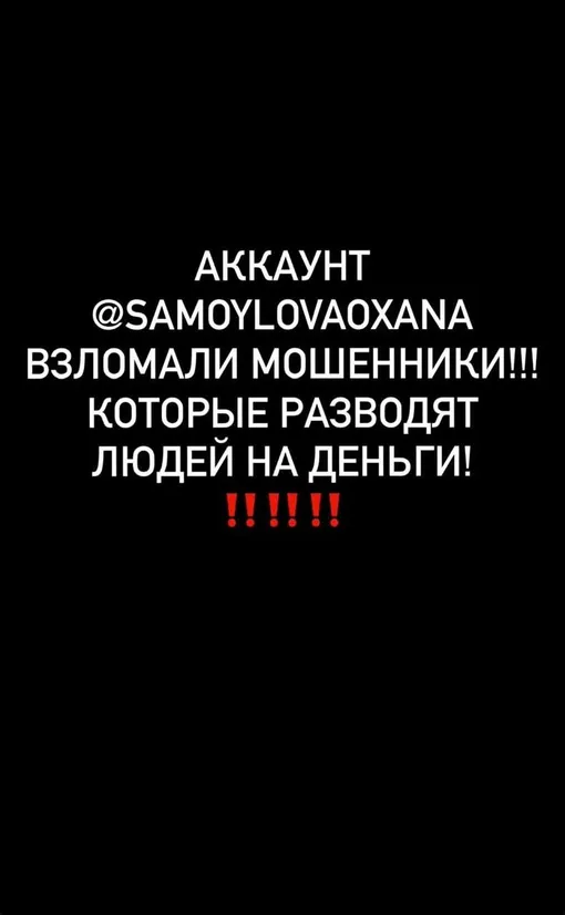 Джиган поддержал Оксану Самойлову после взлома аккаунта Джиган поддержал Оксану Самойлову после взлома аккаунта