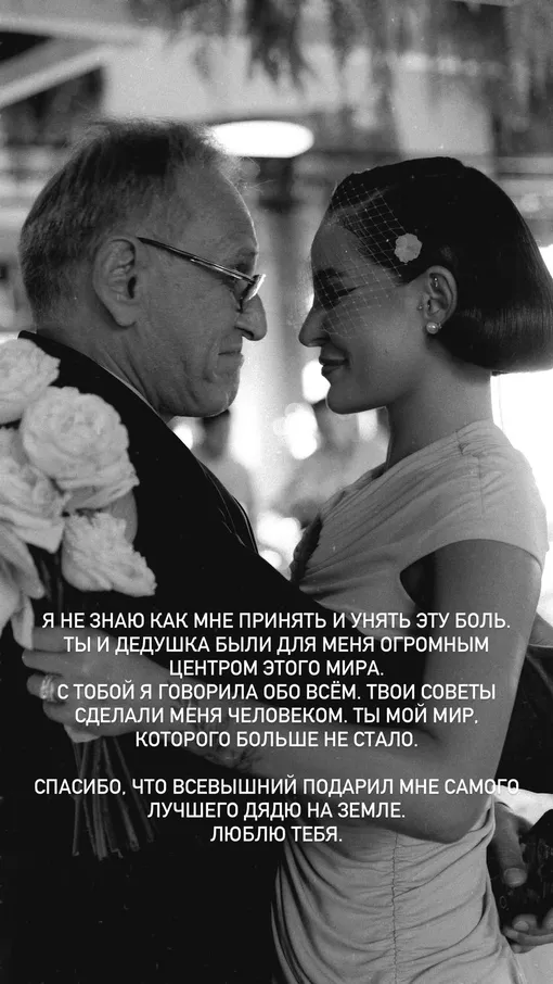Севиль сообщила о смерти дяди