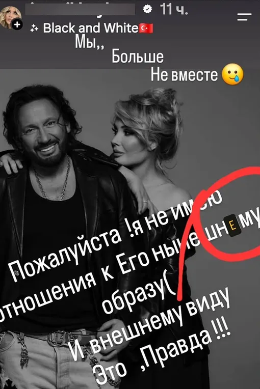 Жена Стаса Михайлова объявила о расставании с ним Жена Стаса Михайлова объявила о расставании с ним