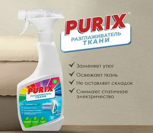 Purix Жидкий Утюг