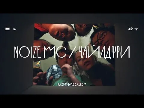 Нажми и смотри Нажми и смотри