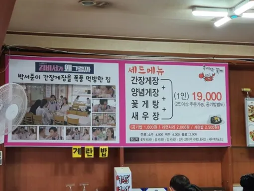 Ресторан использовал сцену из дорамы с Пак Со-джуном для рекламы