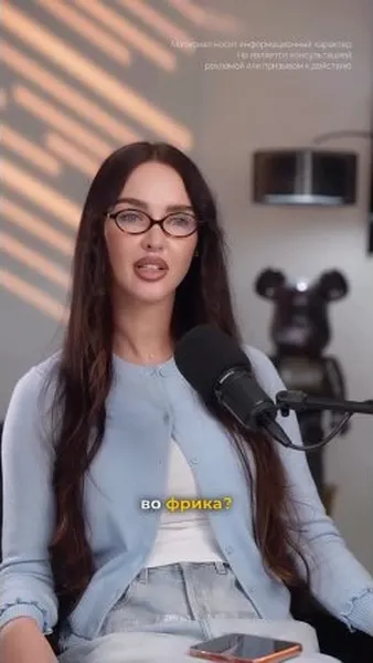 Нажми и смотри