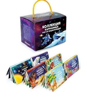 Карманные книги