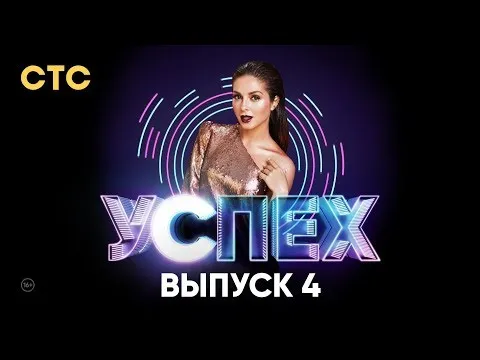 Нажми и смотри