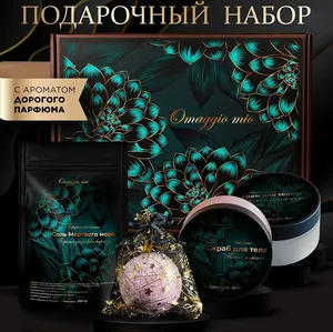 Подарочный набор косметики Omaggio mio, подарок женщине девушке маме подруге коллеге учителю, на день рождения