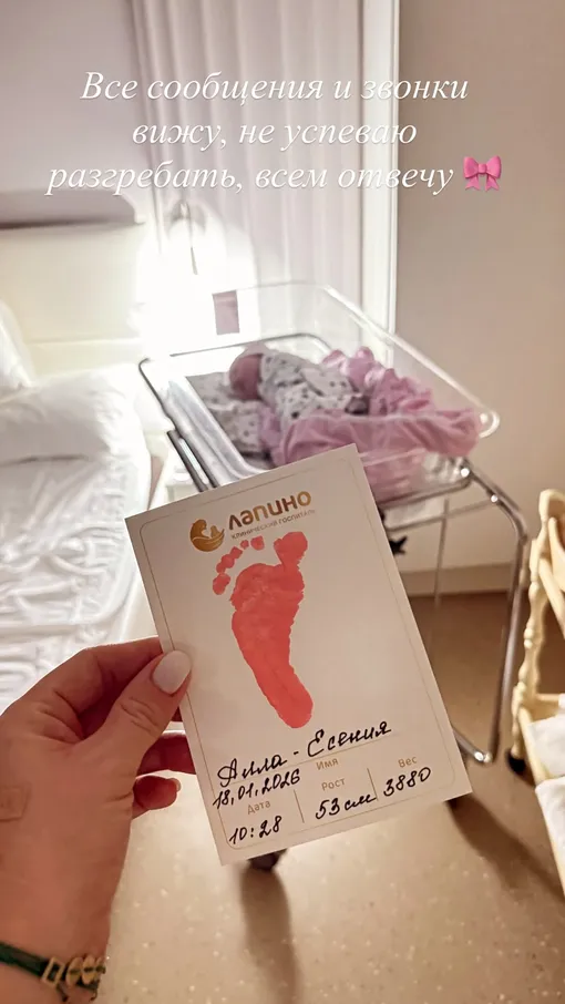 Анастасия Приказчикова с дочерью Аллой в роддоме