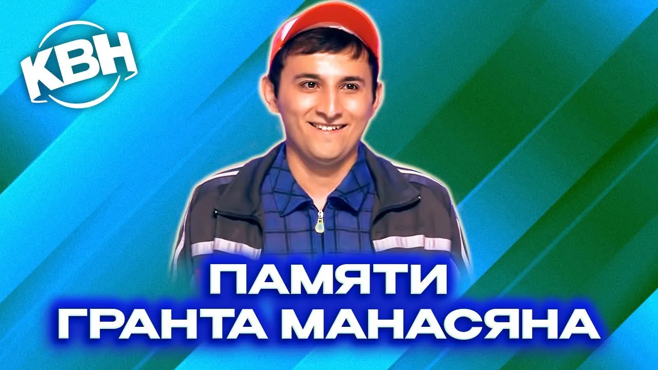 Нажми и смотри