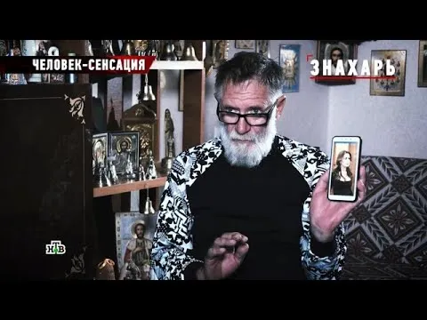 Нажми и смотри Нажми и смотри
