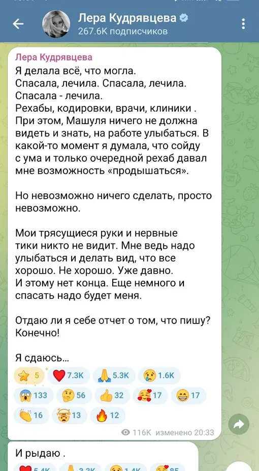 Лера Кудрявцева откровенно рассказала о ситуации в семье Лера Кудрявцева откровенно рассказала о ситуации в семье