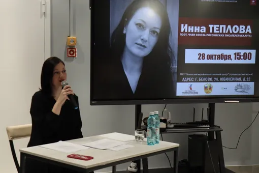 Инна Теплова является автором трех сборников стихотворений Инна Теплова является автором трех сборников стихотворений