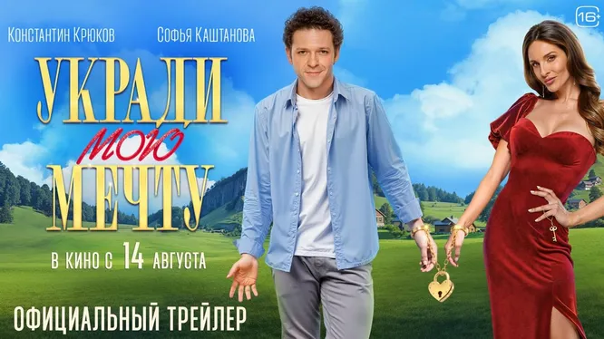 Нажми и смотри