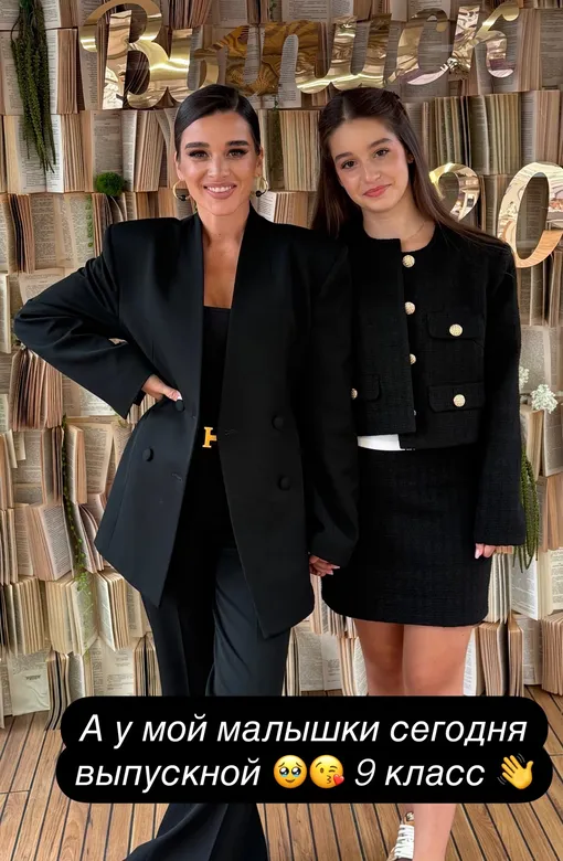 Ксения Бородина на выпускном дочери