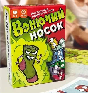 Настольная игра «Вонючий носок»