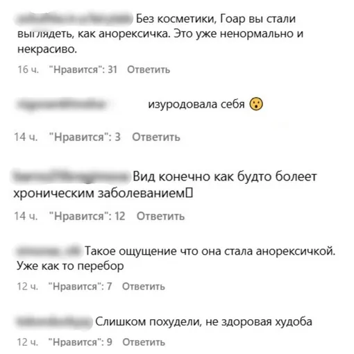 Пользователей шокировала худоба Гоар Аветисян Пользователей шокировала худоба Гоар Аветисян