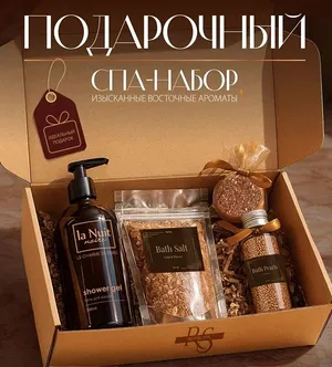 Подарочный набор для женщин, Бьюти бокс, 4 в 1 — Гель для душа, Морская соль, Жемчуг для ванны, Бомбочка для ванны Подарочный набор для женщин, Бьюти бокс, 4 в 1 — Гель для душа, Морская соль, Жемчуг для ванны, Бомбочка для ванны