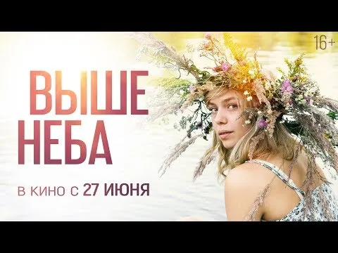 Нажми и смотри