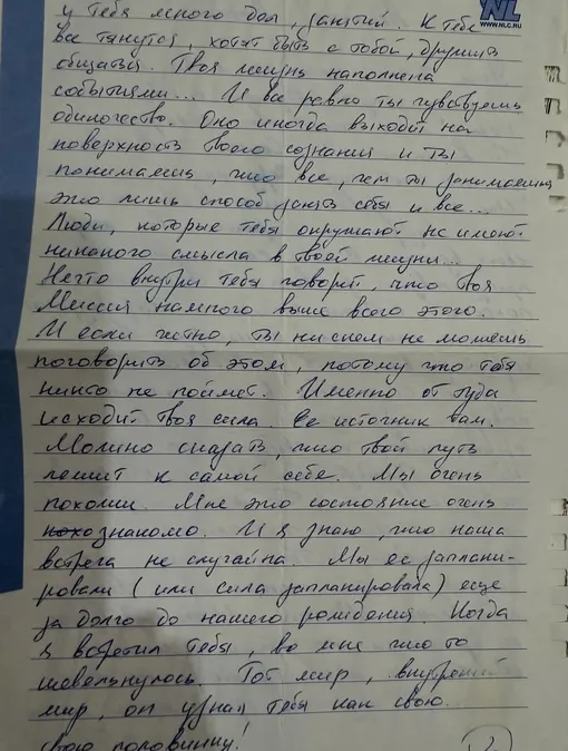 Роман Товстик признавался жене в чувствах и говорил, что их любовь особенная