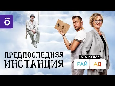 Нажми и смотри