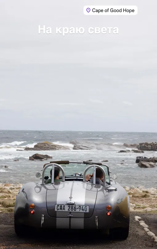 Павел Прилучный и Зепюр Брутян отдыхают в Африке