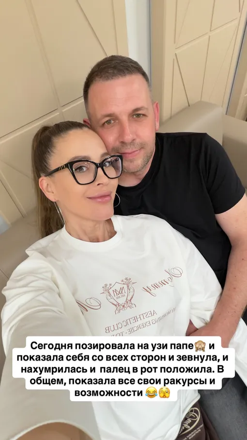 Анна Бузова с мужем Анна Бузова с мужем