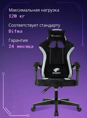Кресло игровое Knight Wolf черный