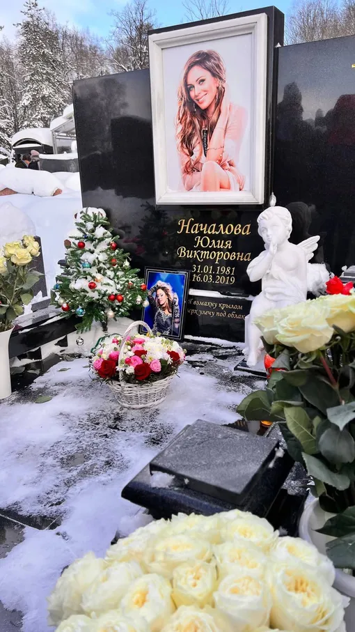 Могила Юлии Началовой на Троекуровском кладбище