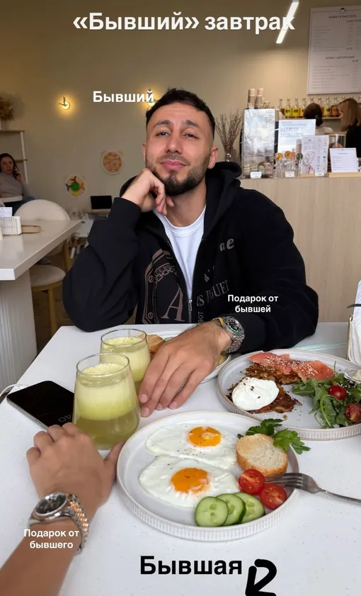 Ирина Пинчук и Арай Чобанян позавтракали вместе