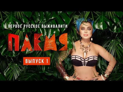 Нажми и смотри Нажми и смотри